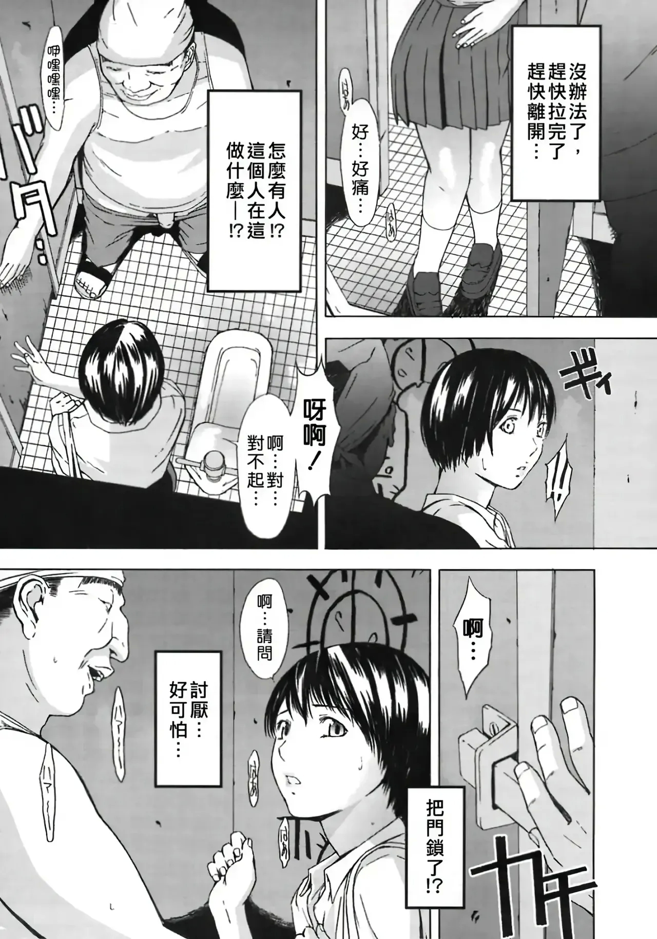 H & H Two & H3 - Page 27