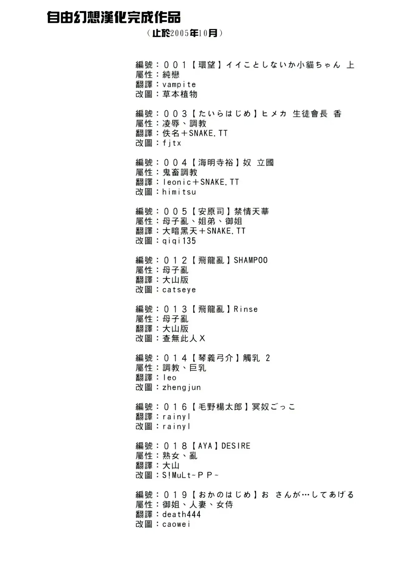 H & H Two & H3 - Page 5