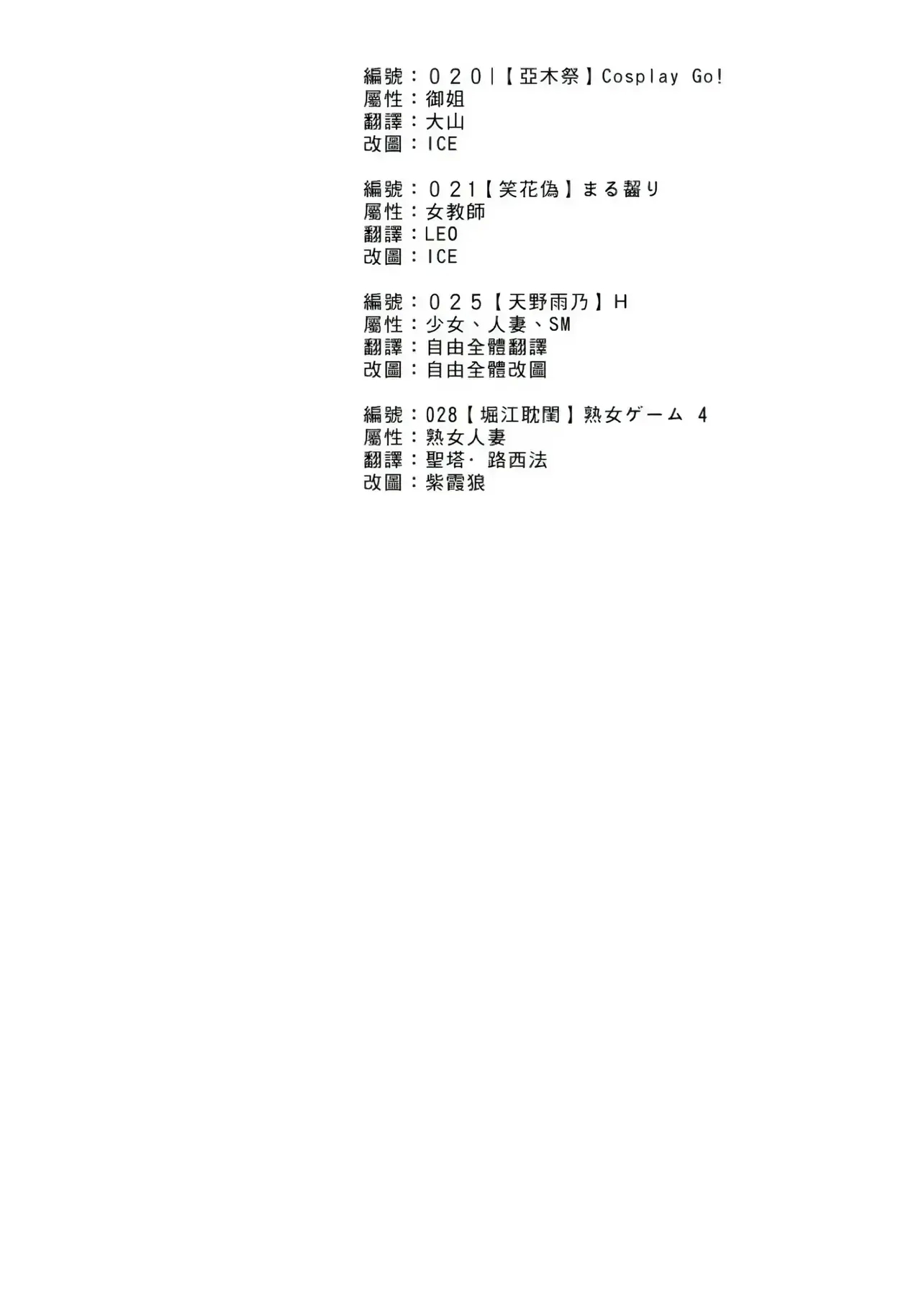 H & H Two & H3 - Page 6