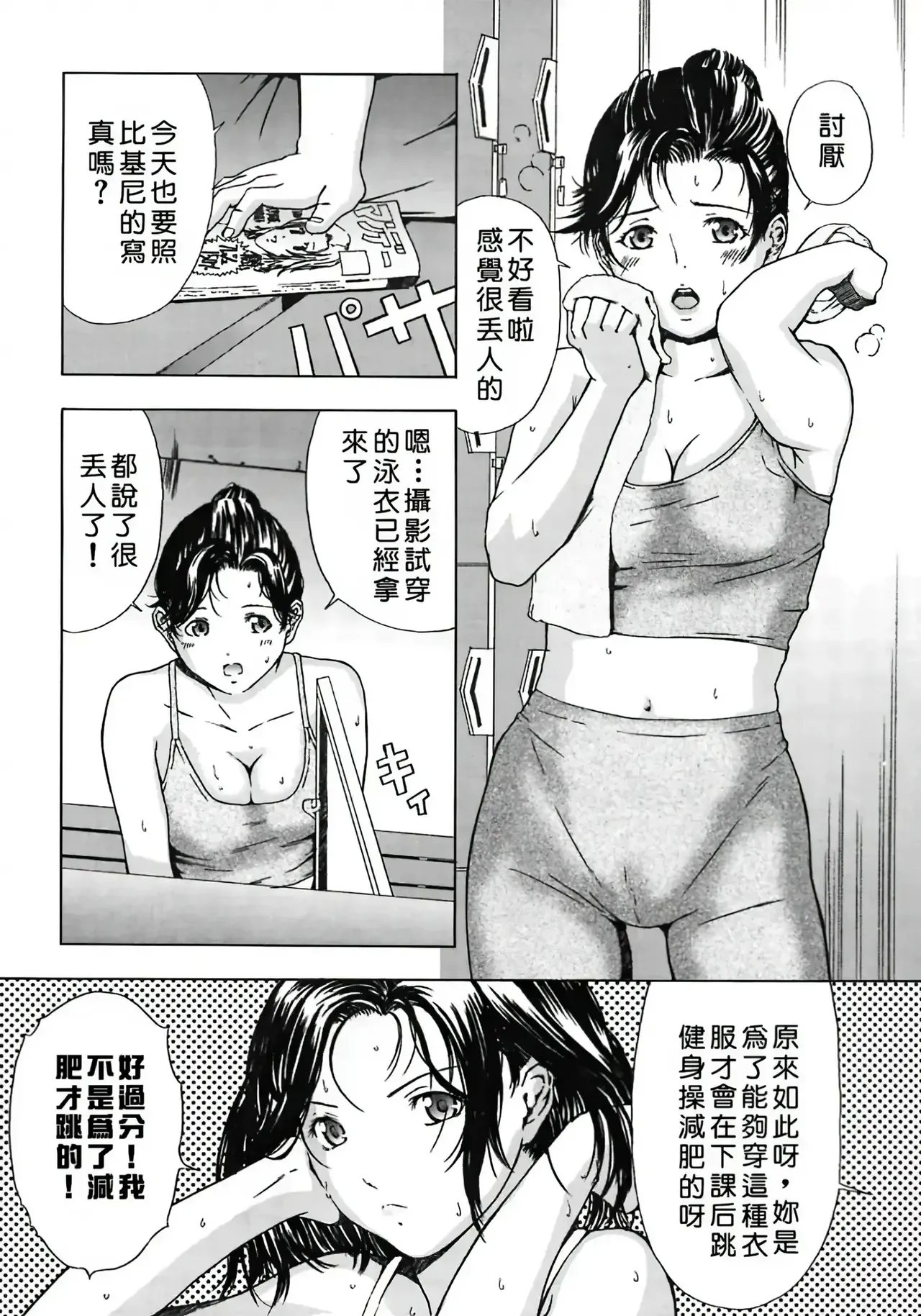 H & H Two & H3 - Page 9