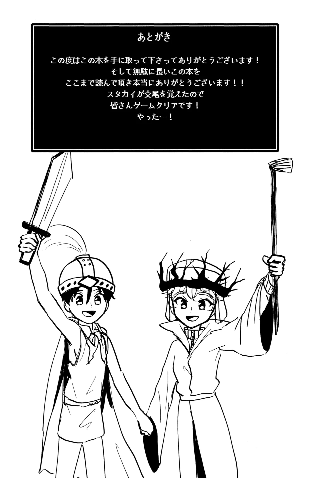 Erufu no ichigeki wa hito no ko ni wa omo sugiru - Page 101