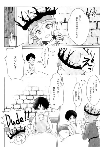 Erufu no ichigeki wa hito no ko ni wa omo sugiru 7