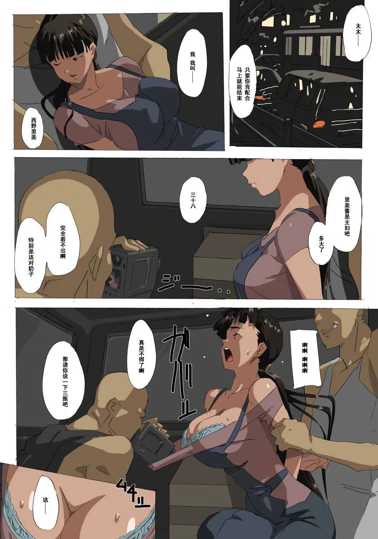 if Satomi + Hakushoku Wai Onna - Page 8