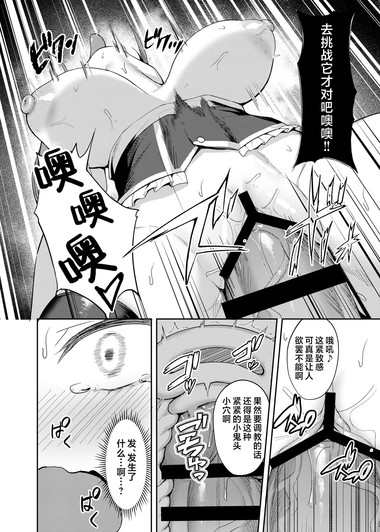 Namaiki Idol Wakarase Lesson | 狂妄任性偶像的懂事调教特训 - Page 20