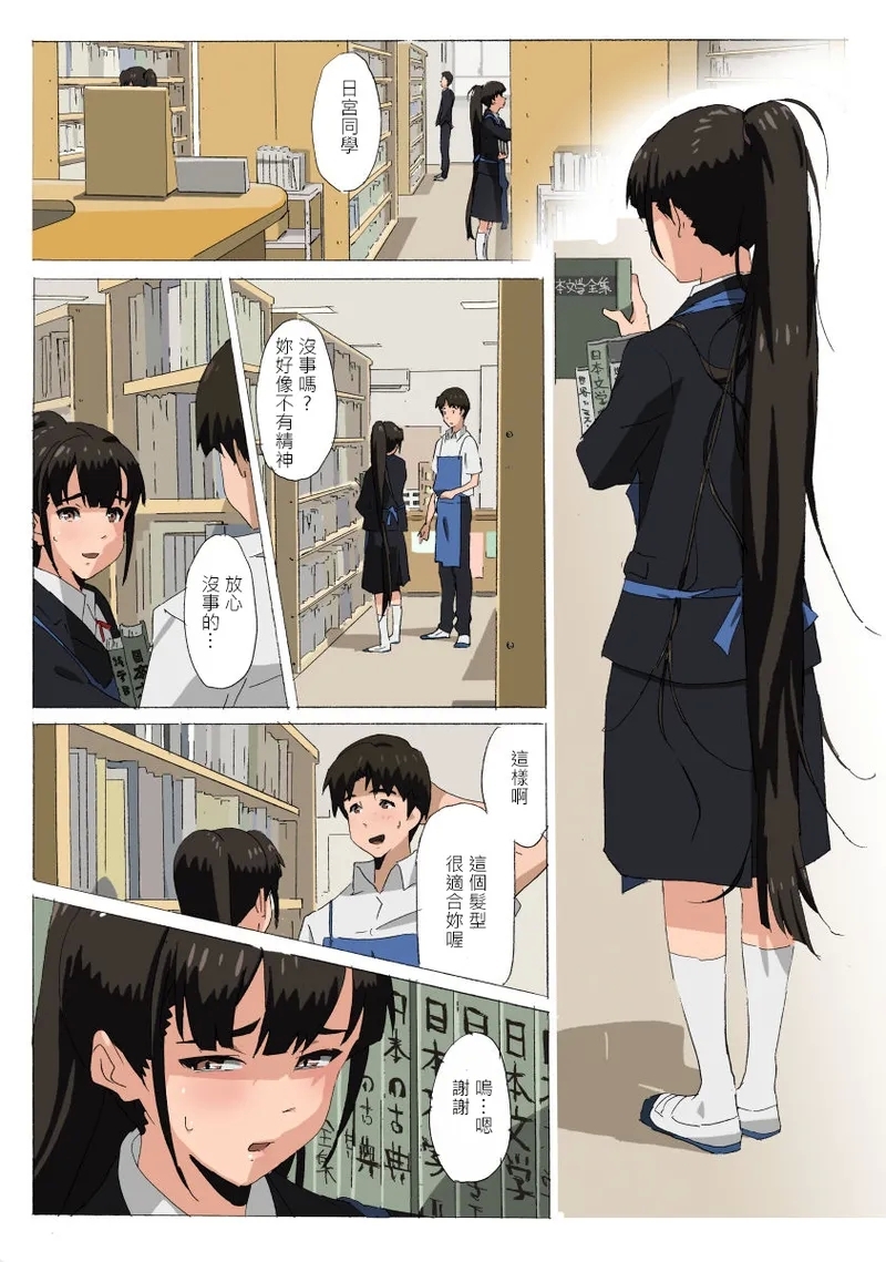 if Dokan 脅迫內容 - Page 13