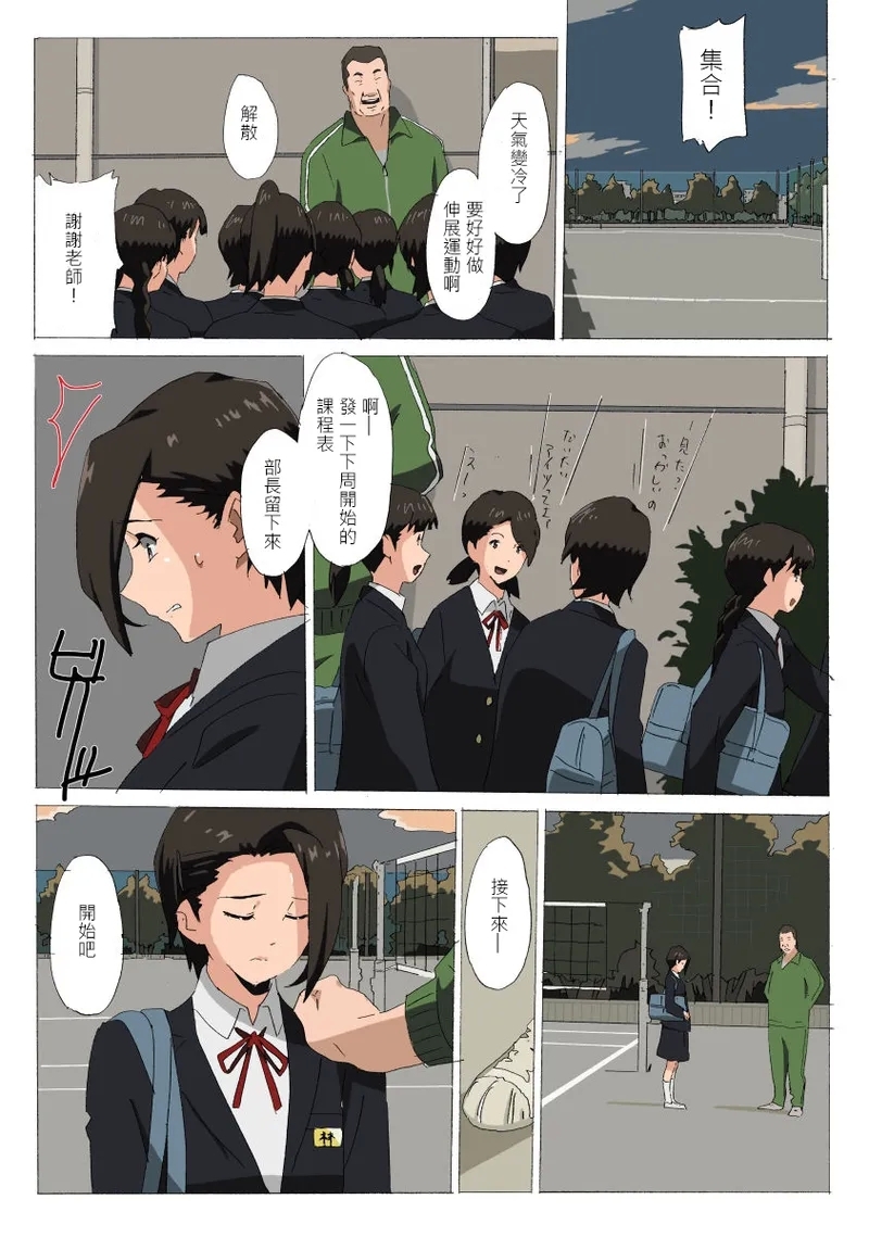 if Dokan 脅迫內容 - Page 3