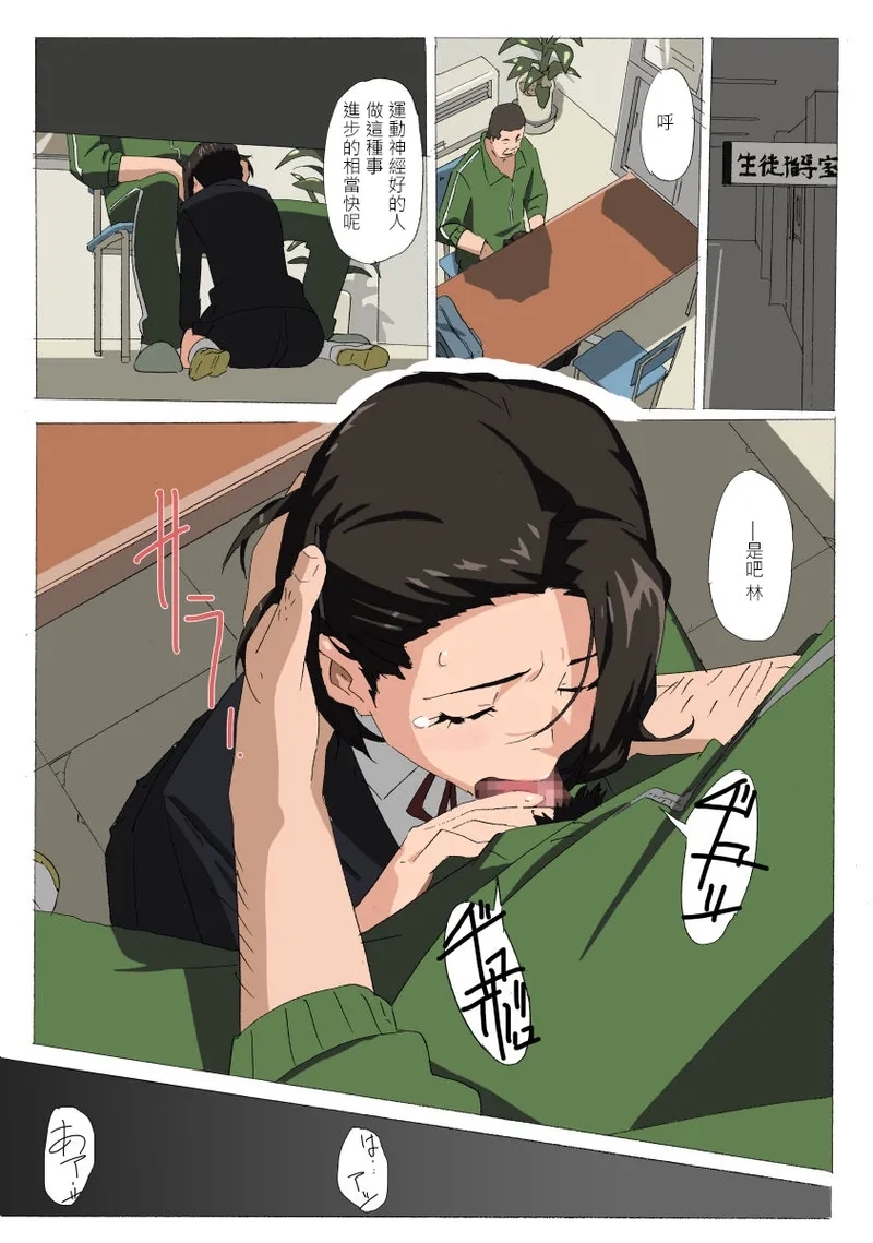 if Dokan 脅迫內容 - Page 4