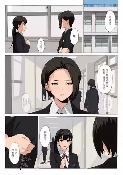 if Dokan 脅迫內容 5