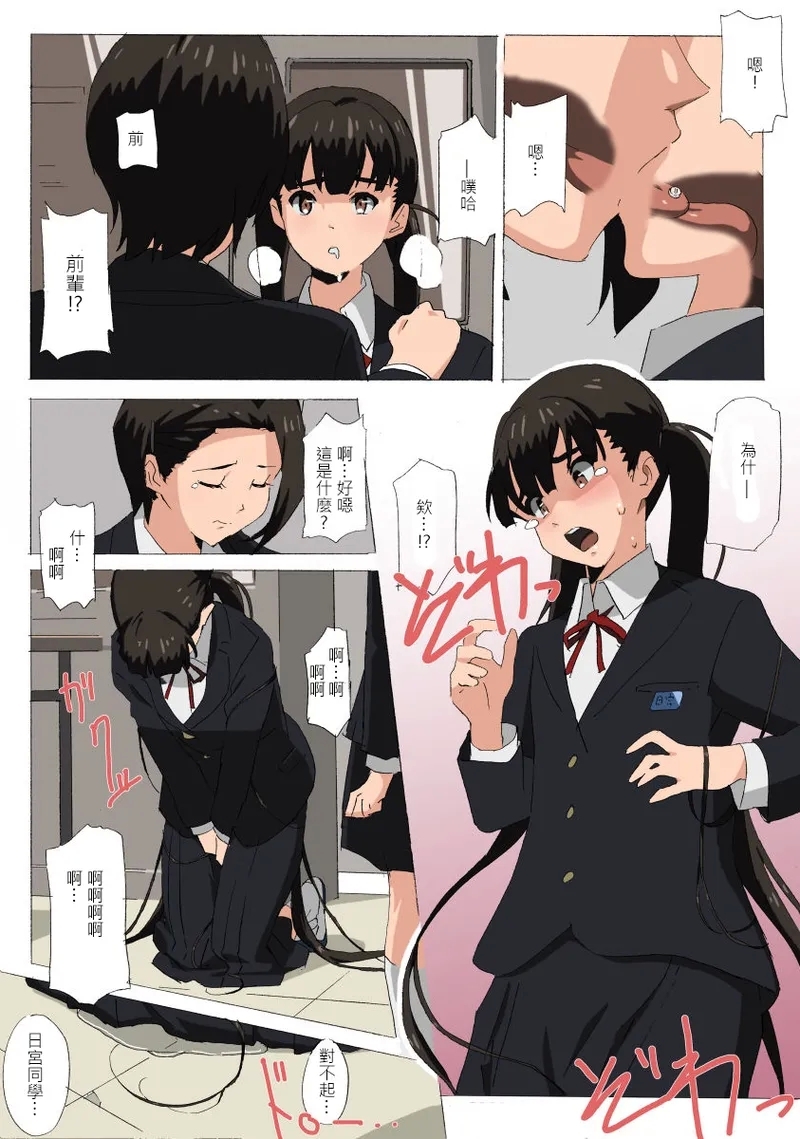if Dokan 脅迫內容 - Page 8