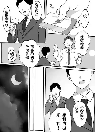 Nukumori Theraphy 3