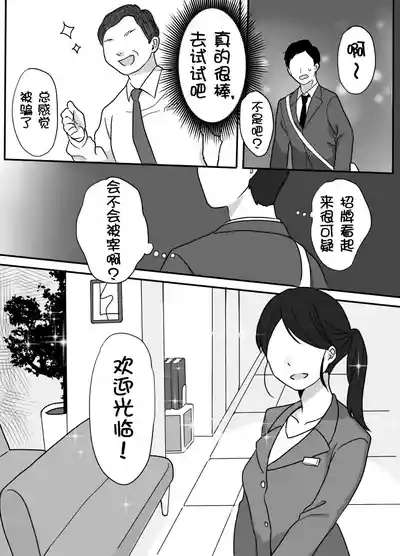Nukumori Theraphy 5