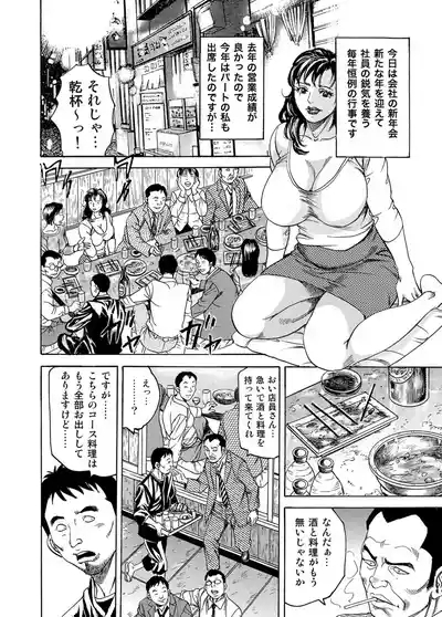 しろうと美人妻 女体メニュー全部食べます 4