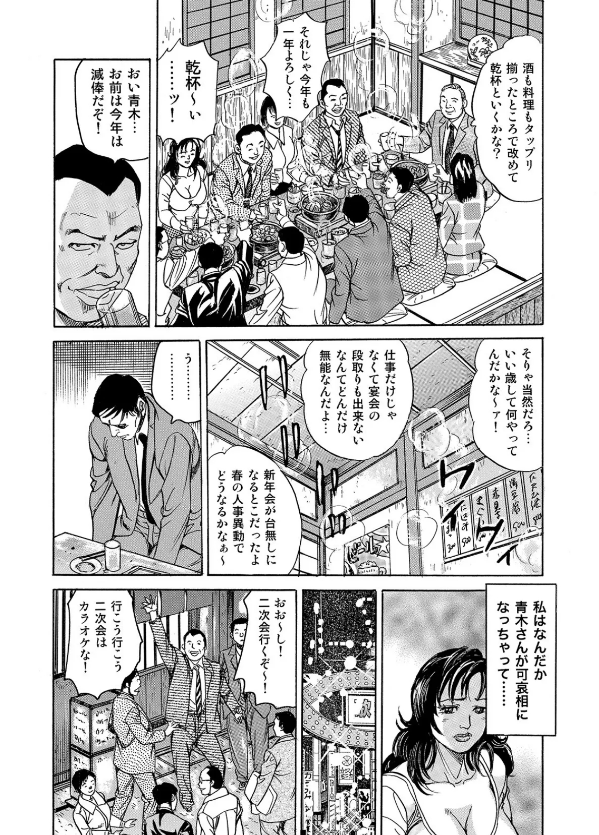 しろうと美人妻 女体メニュー全部食べます - Page 6