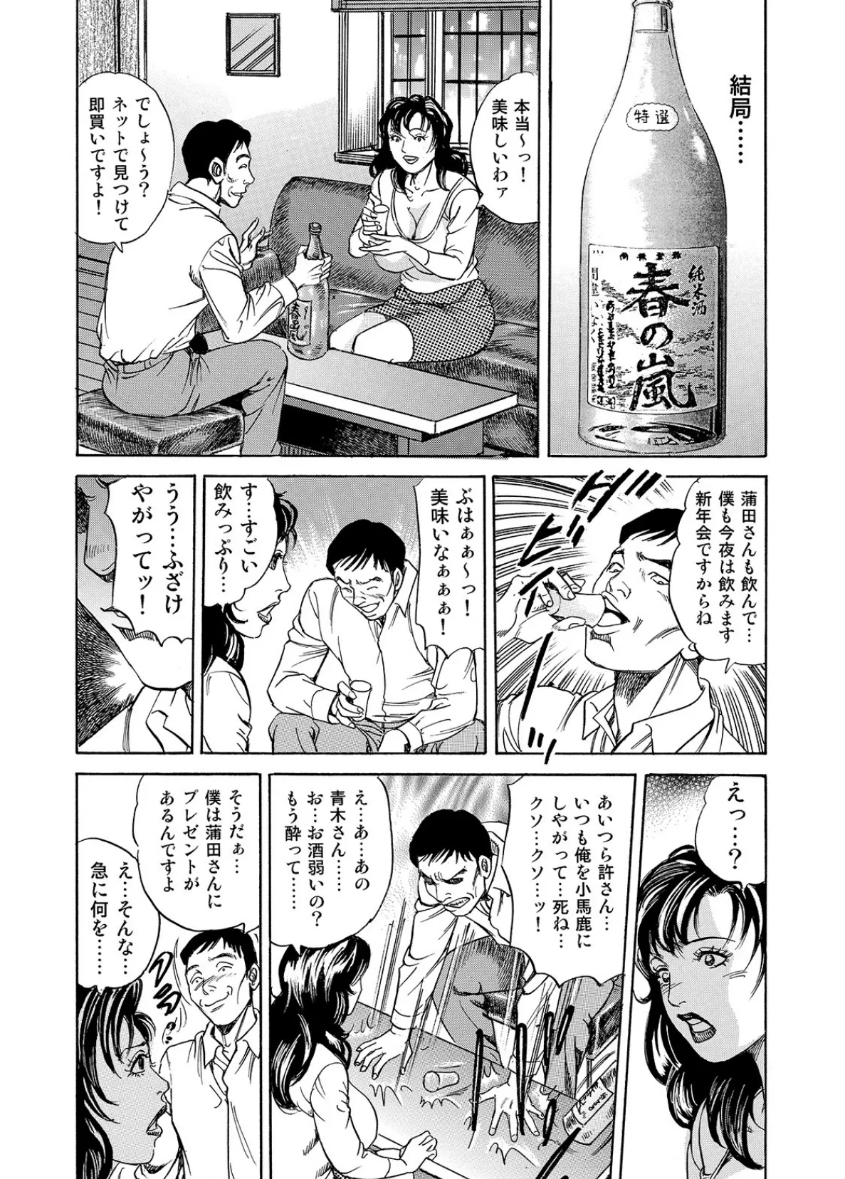 しろうと美人妻 女体メニュー全部食べます - Page 8