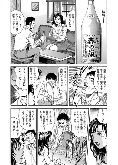しろうと美人妻 女体メニュー全部食べます 8