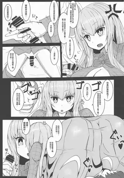 Touhou Chakui Sakusei Goudou|東方着衣搾精合同 7