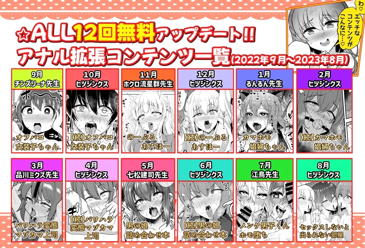 Kaikan Muriyari Shout - Page 32