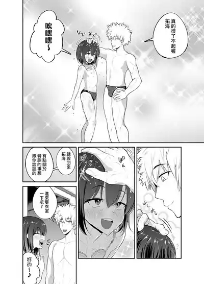 Kaikan Muriyari Shout 4