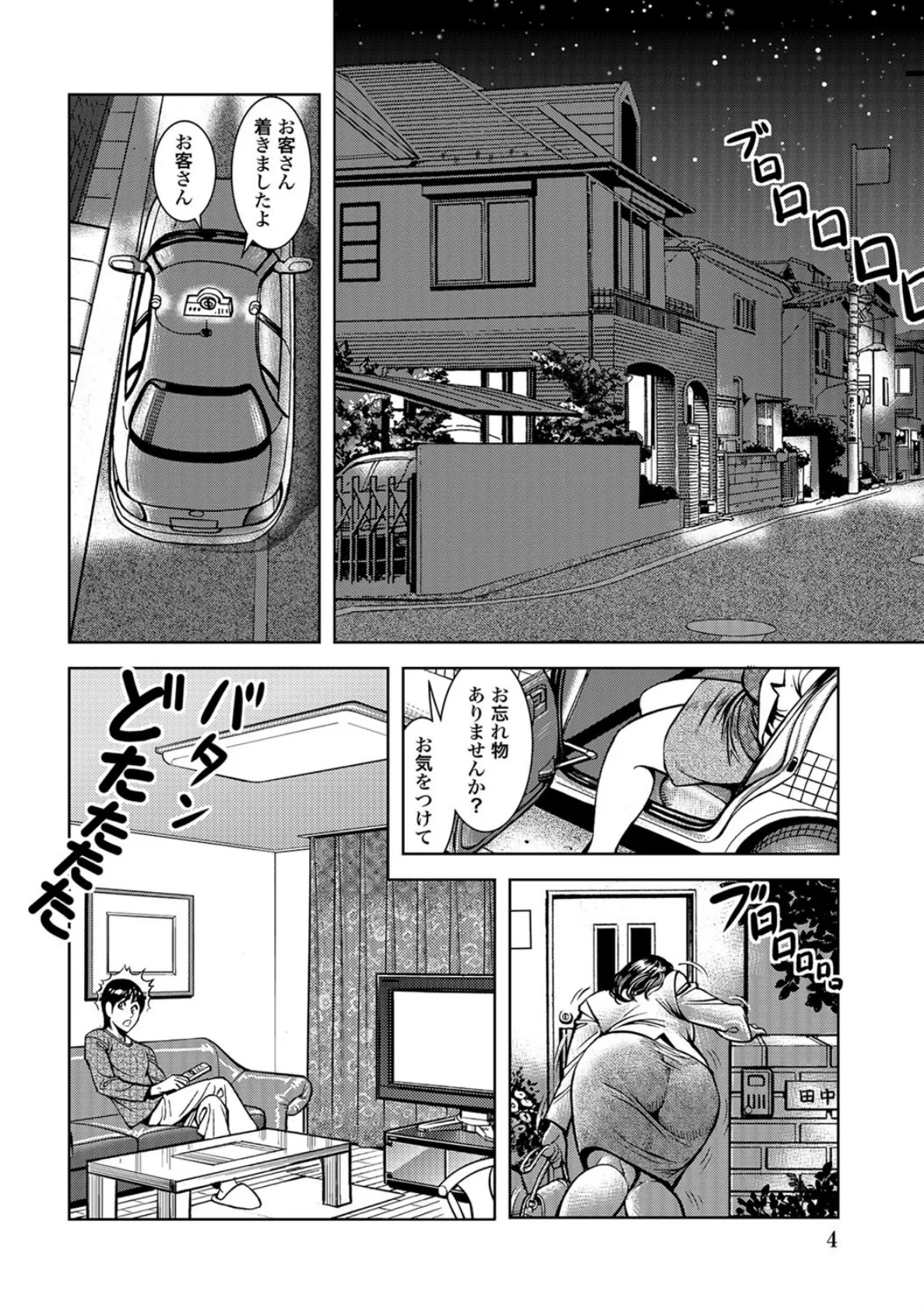 欲求不満の人妻があなたを待っている 4