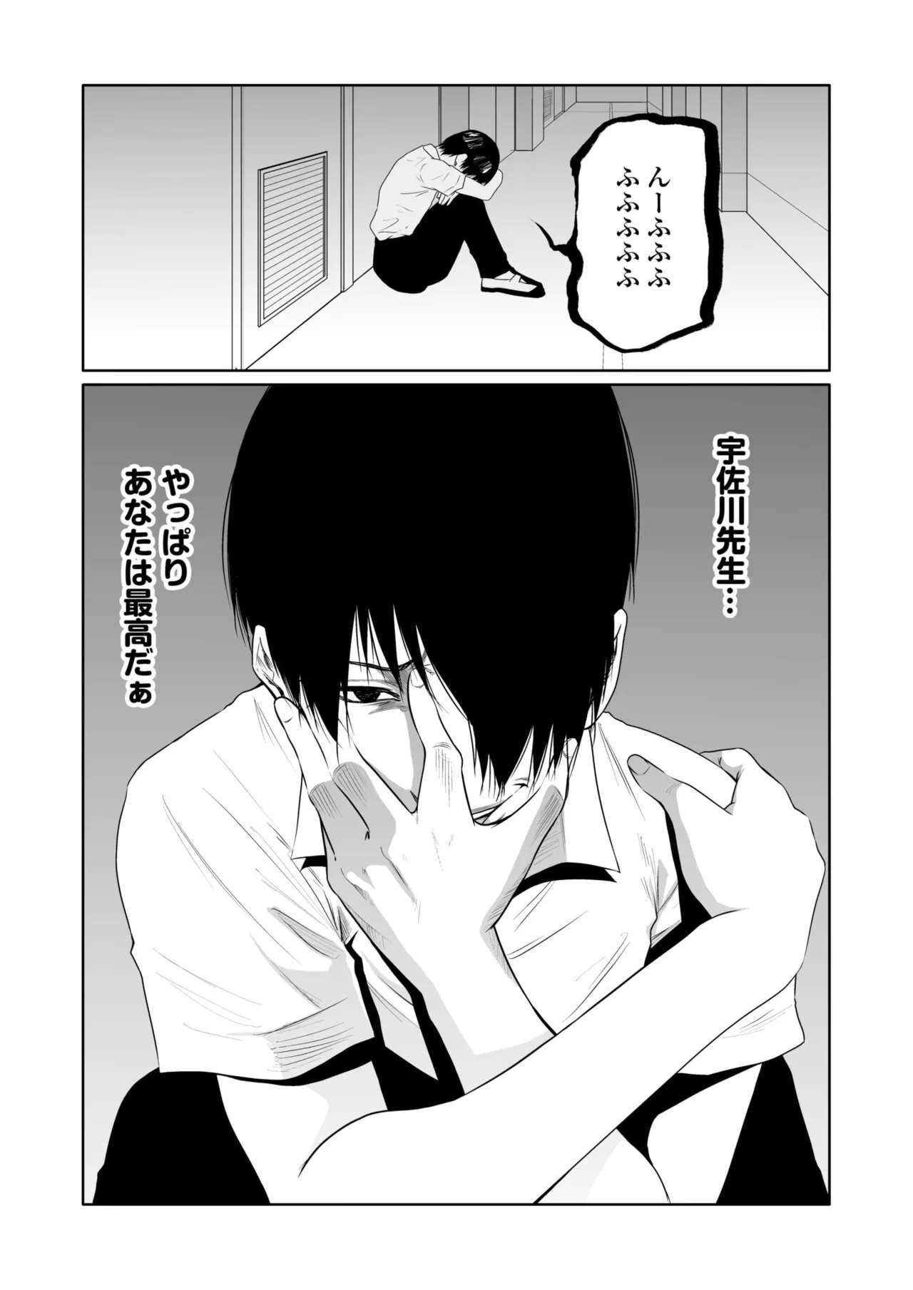 Akuji no Daishou ~Himitsu o Nigirareta Onna24 - Page 101