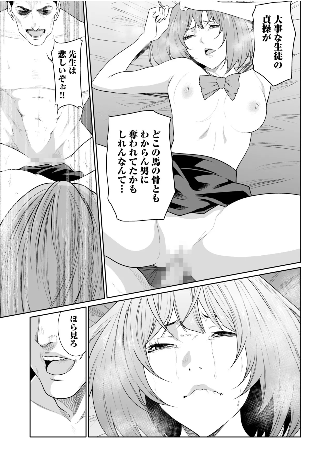 Akuji no Daishou ~Himitsu o Nigirareta Onna24 - Page 19