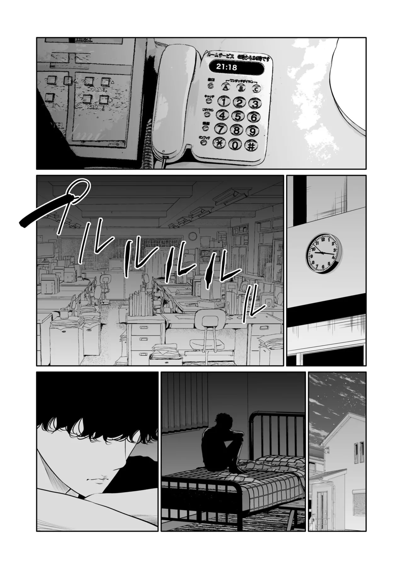 Akuji no Daishou ~Himitsu o Nigirareta Onna24 - Page 25