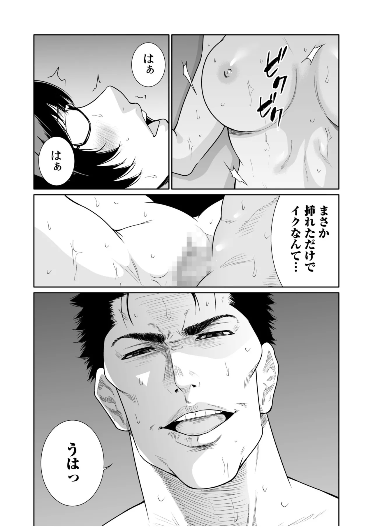 Akuji no Daishou ~Himitsu o Nigirareta Onna24 - Page 46