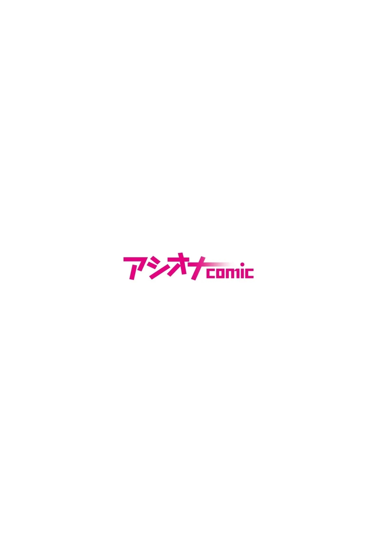 Akuji no Daishou ~Himitsu o Nigirareta Onna24 - Page 83