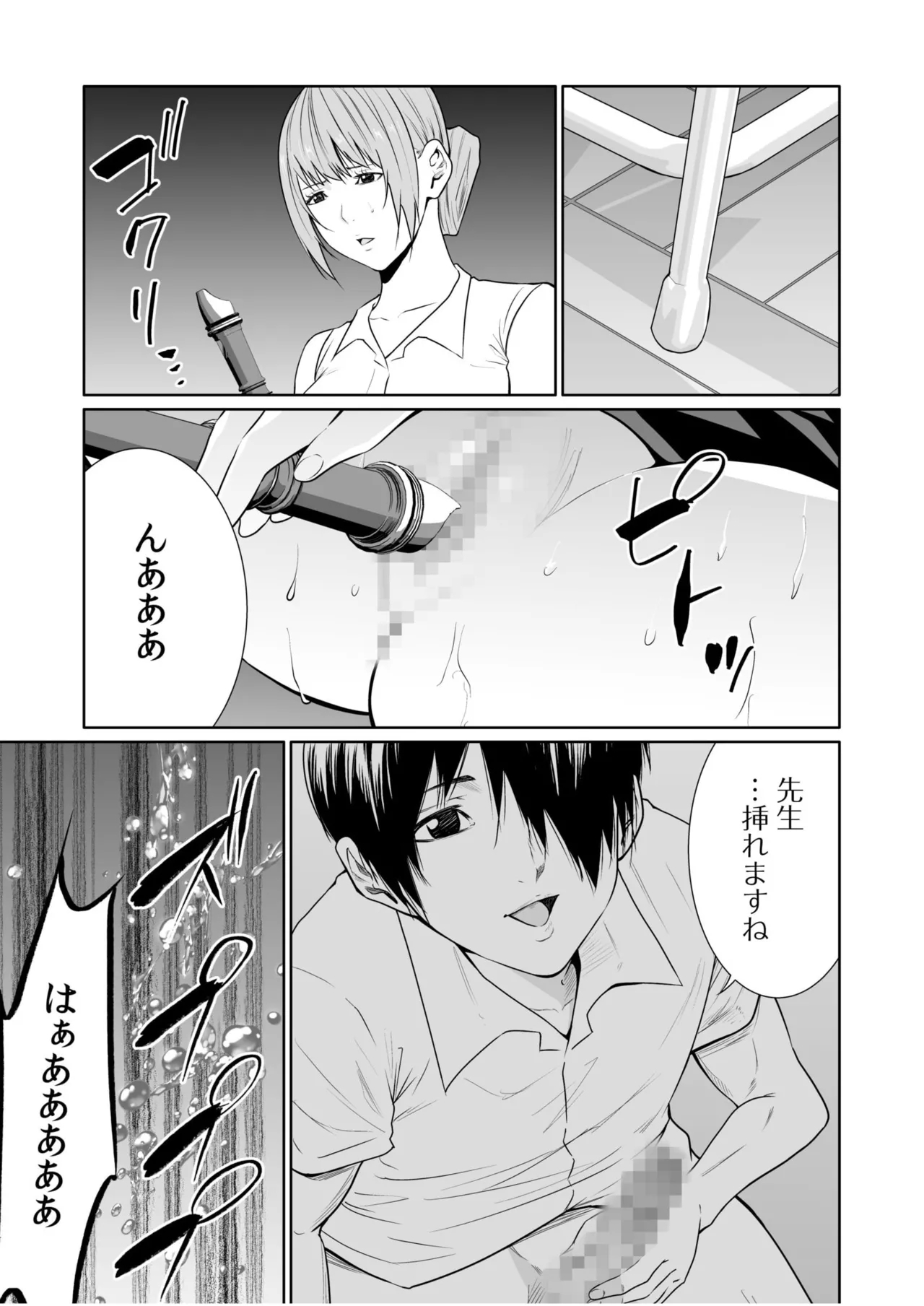 Akuji no Daishou ~Himitsu o Nigirareta Onna24 - Page 92