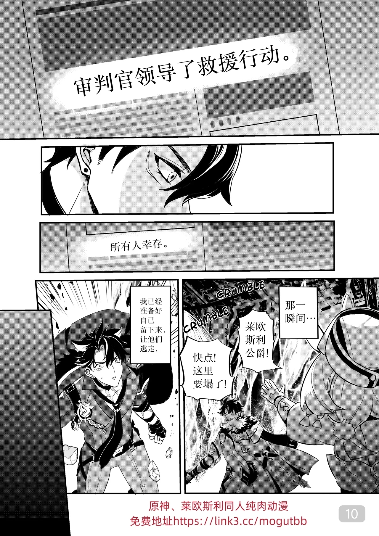 Hydrointoxication - Page 10