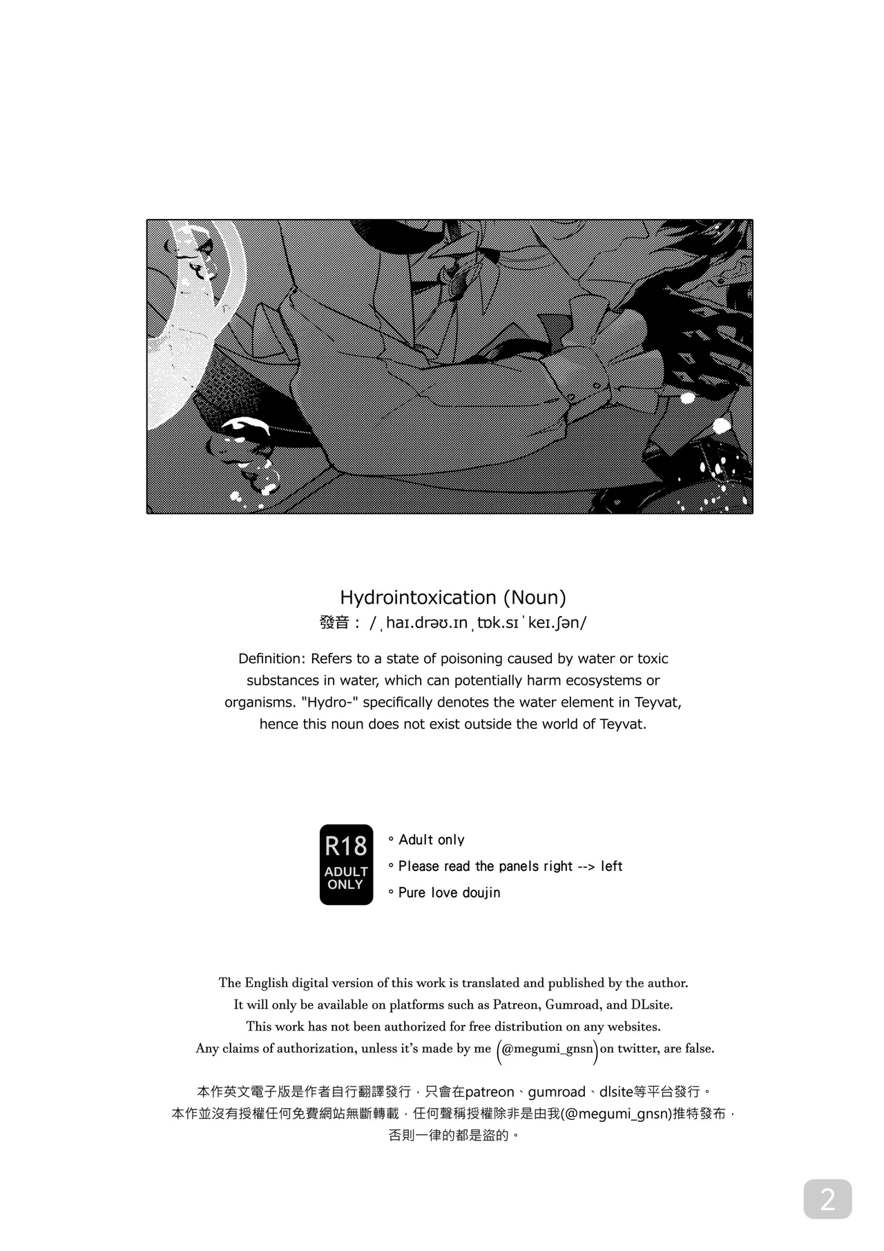 Hydrointoxication - Page 2