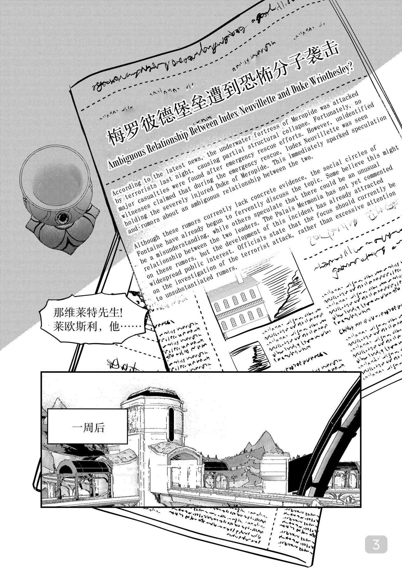 Hydrointoxication - Page 3