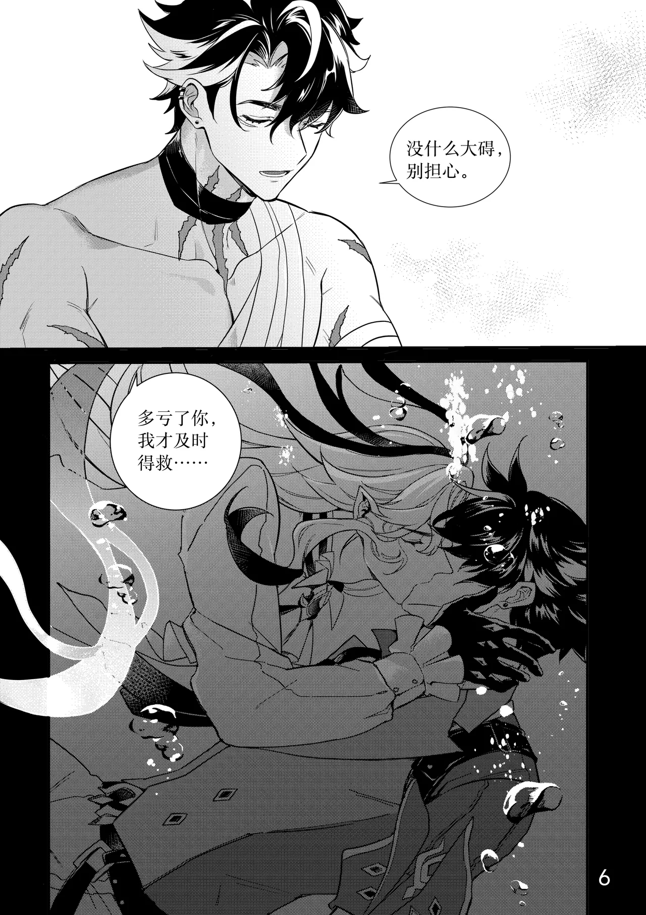 Hydrointoxication - Page 6