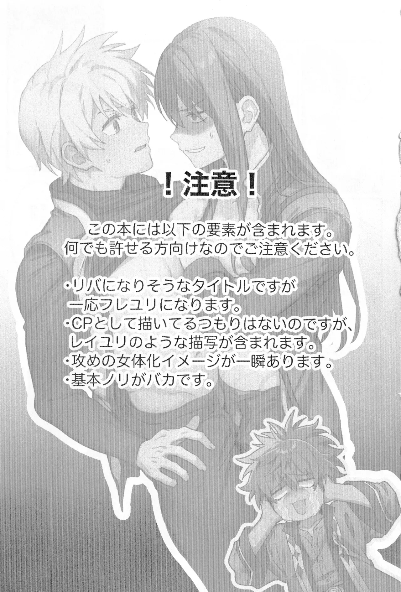 ×××× Shinaito de rarenai heya - Page 2