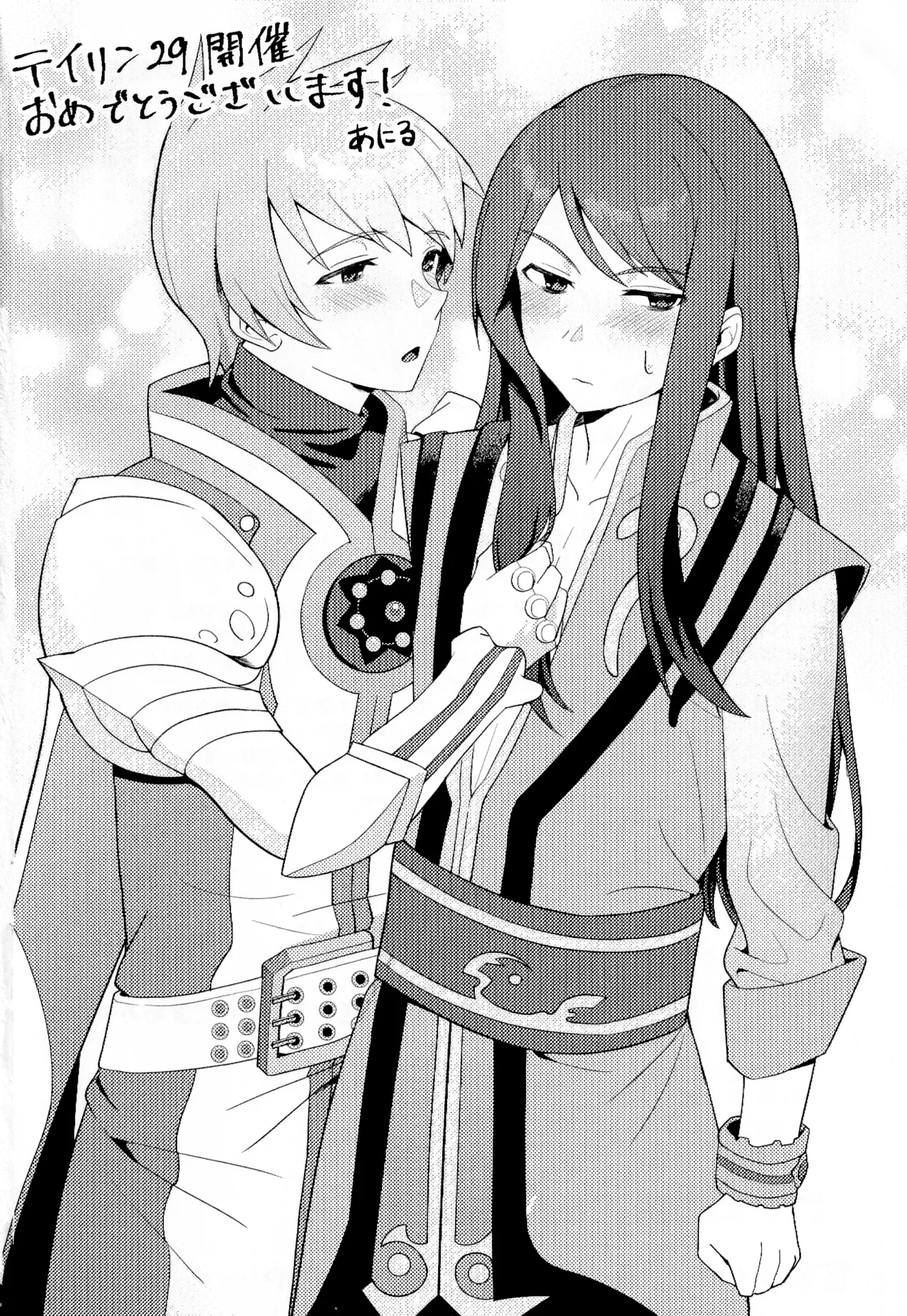 ×××× Shinaito de rarenai heya - Page 37