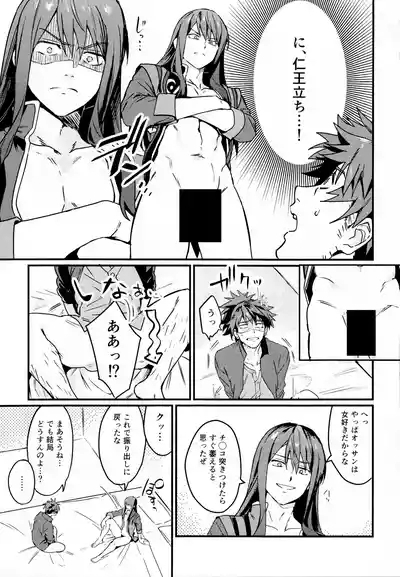 ×××× Shinaito de rarenai heya 8