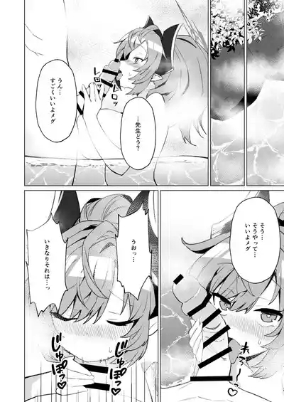 Onsen de no Hanashi 10