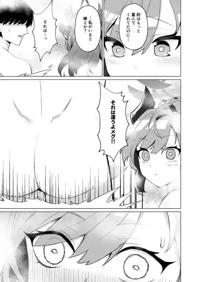 Onsen de no Hanashi 7