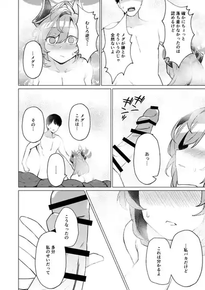 Onsen de no Hanashi 8