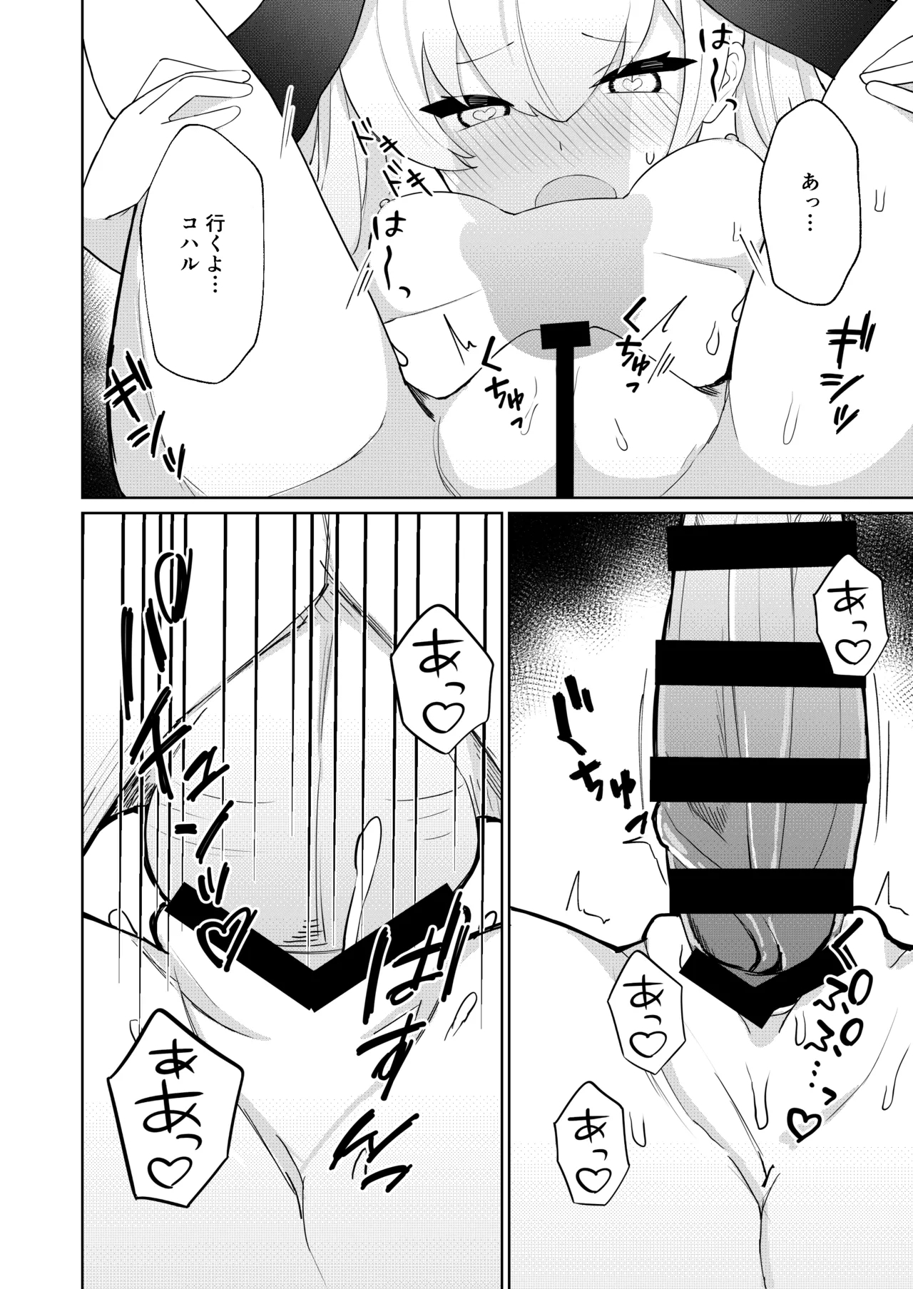 Koharu Biyori - Page 12