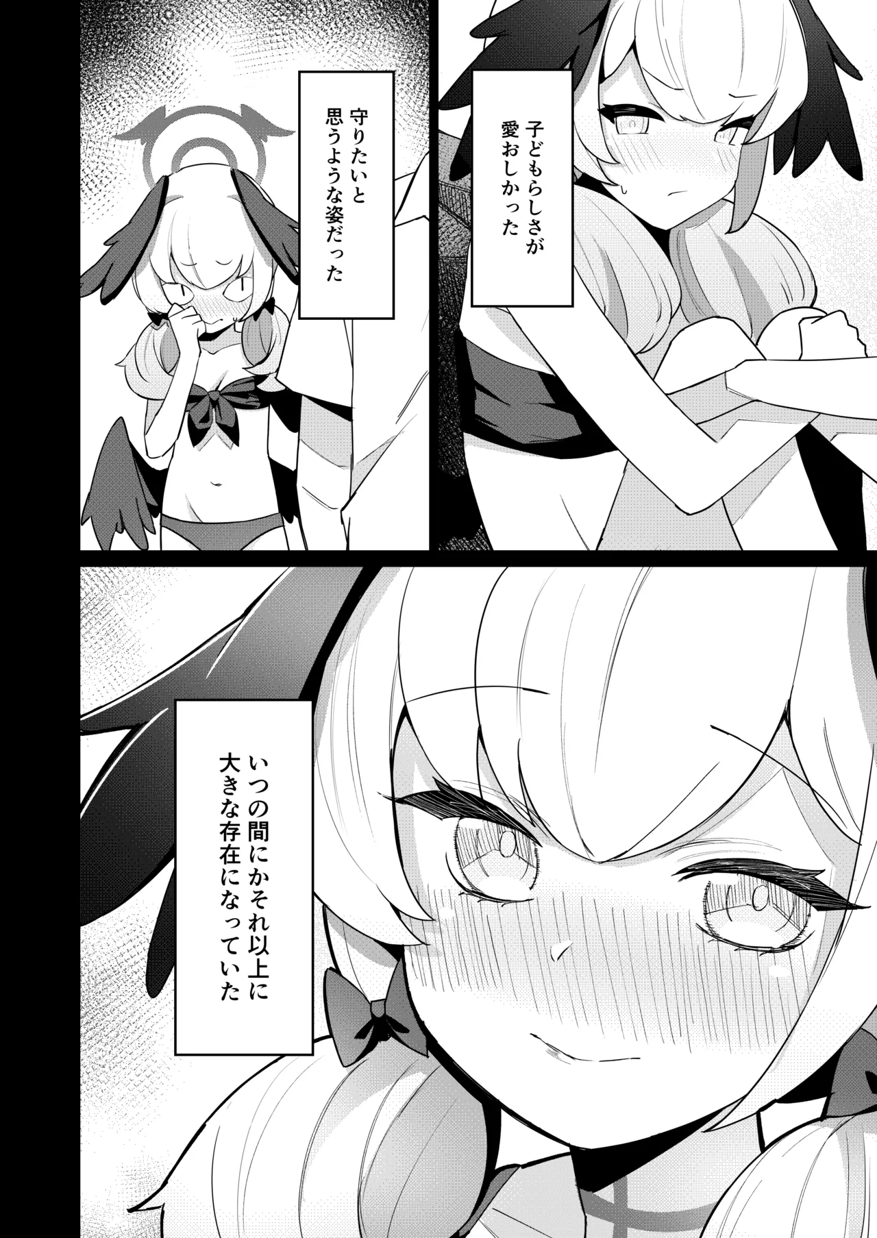 Koharu Biyori - Page 6