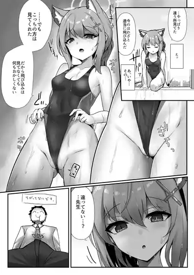 Pool Side Log: Sunaookami 6