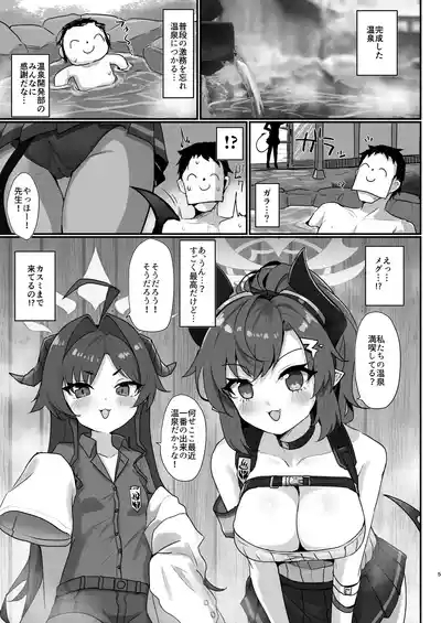 Sensei Senyou Onsen Kiroku!! 4