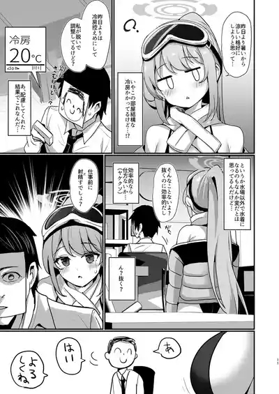 EIMI-EIMING! 10