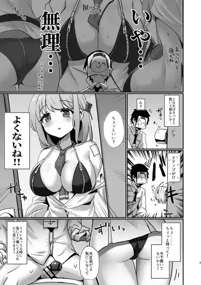 EIMI-EIMING! 4