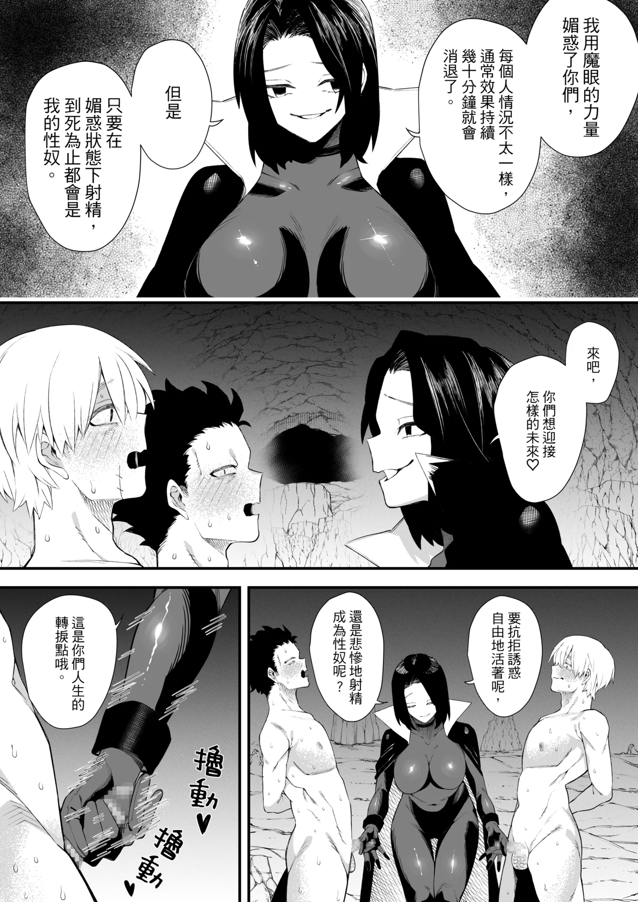 Yuuwaku no Majutsushi | 魅惑黑魔女2 - Page 20