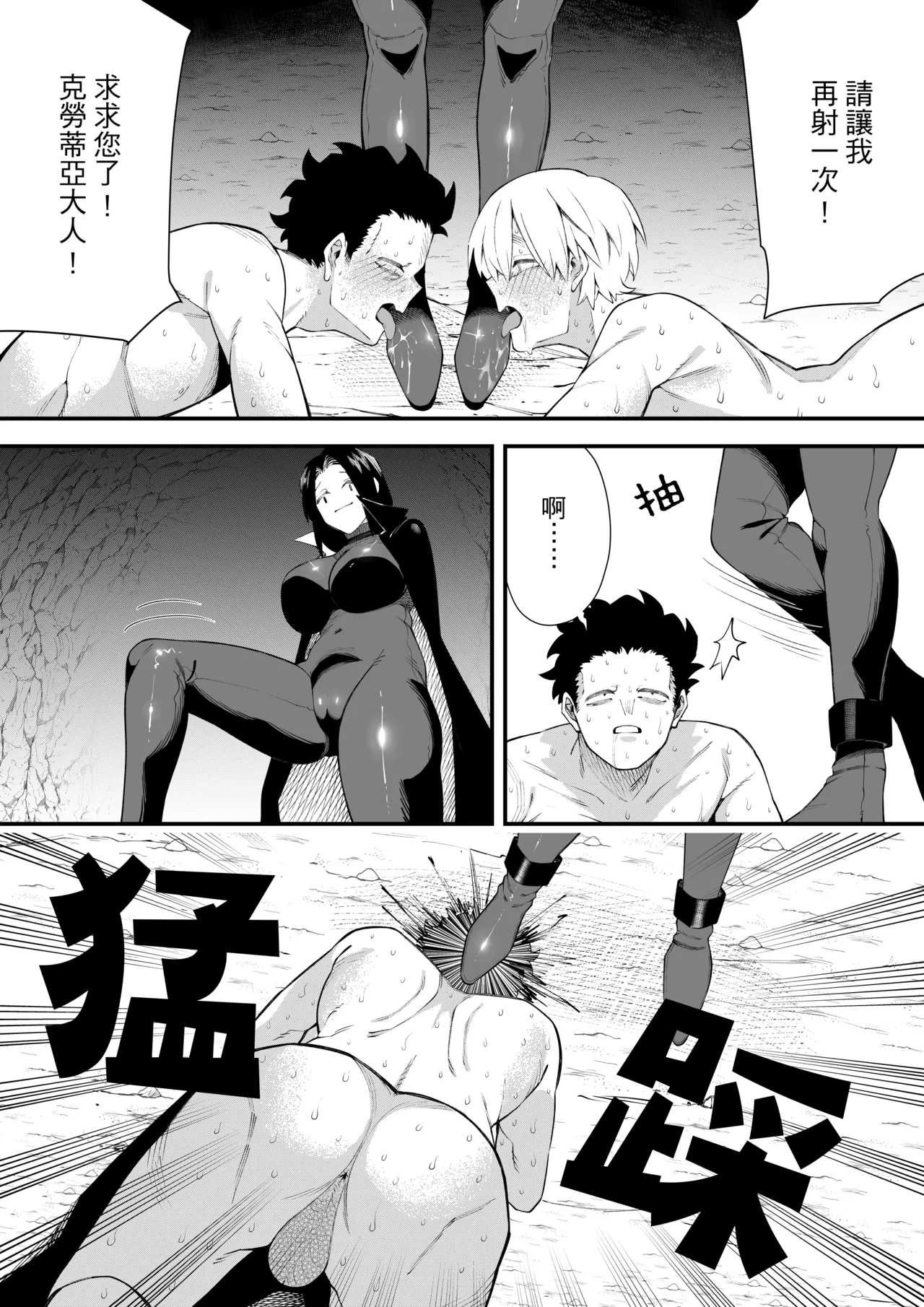Yuuwaku no Majutsushi | 魅惑黑魔女2 - Page 24