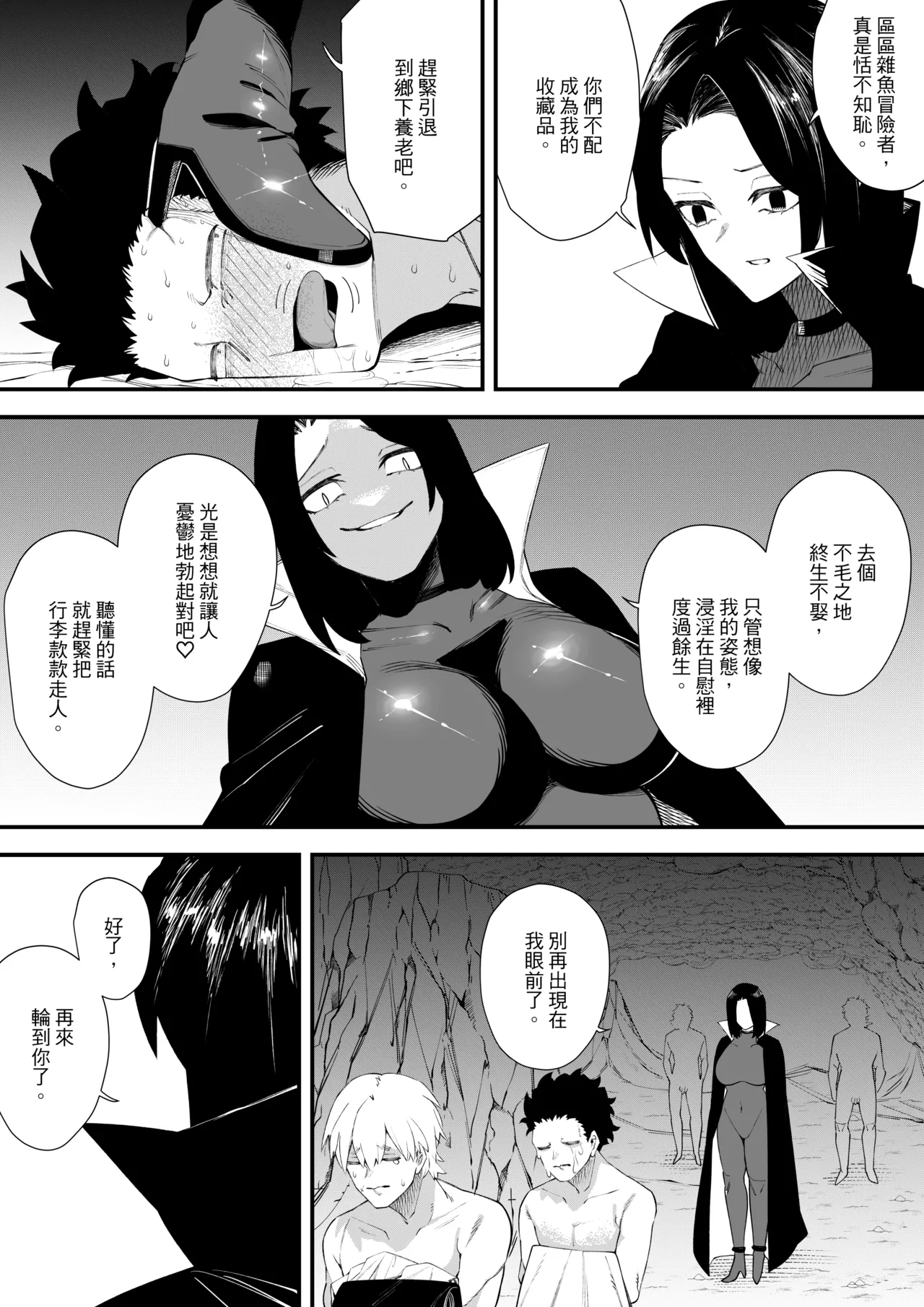 Yuuwaku no Majutsushi | 魅惑黑魔女2 - Page 25