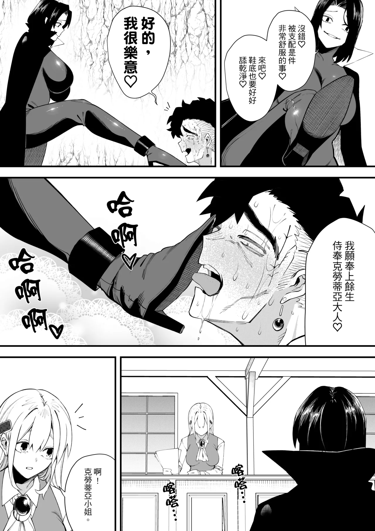 Yuuwaku no Majutsushi | 魅惑黑魔女2 - Page 35
