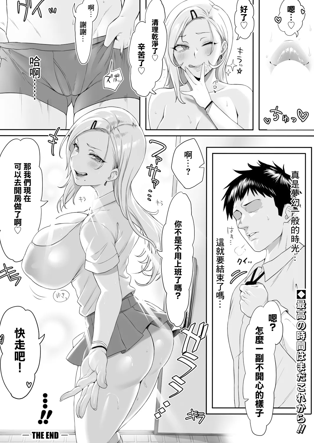 No-Bra Gal no Iru Densha - Page 28